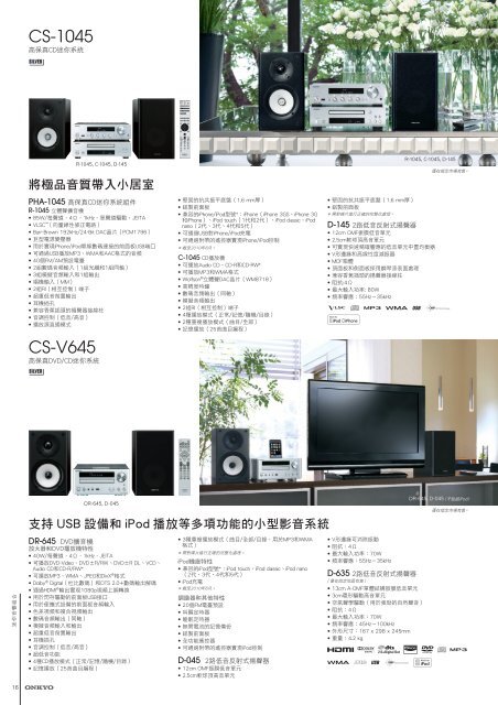 CS-725 CS-1045 CS-V63 CS-V645 - Onkyo