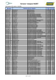 ÐÐ°ÑÐ°Ð»Ð¾Ð³ ÑÐ¾Ð²Ð°ÑÐ¾Ð² HAZET