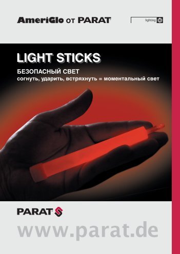 "Light Sticks" (RU)