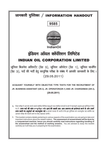 Jr Charman Buss Asst Operator Indian Oil Corporation Limited Jr Charman Buss Asst Operator Indian Oil Corporation Limited