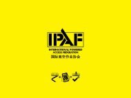 å½éé«ç©ºä½ä¸åä¼ - Ipaf