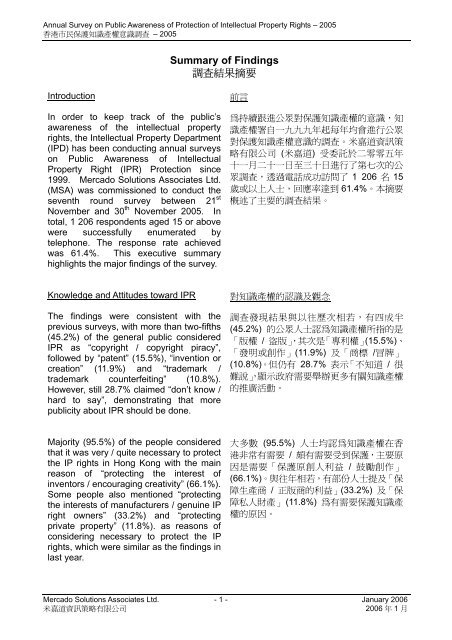 Summary of Findings 調查結果摘要 - 知識產權署