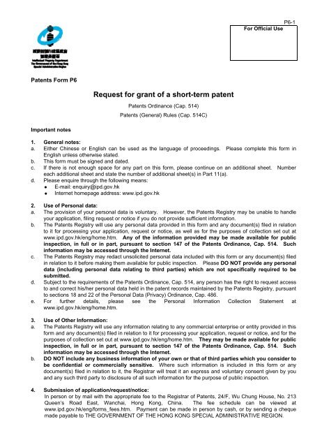 Request for grant of a short-term patent