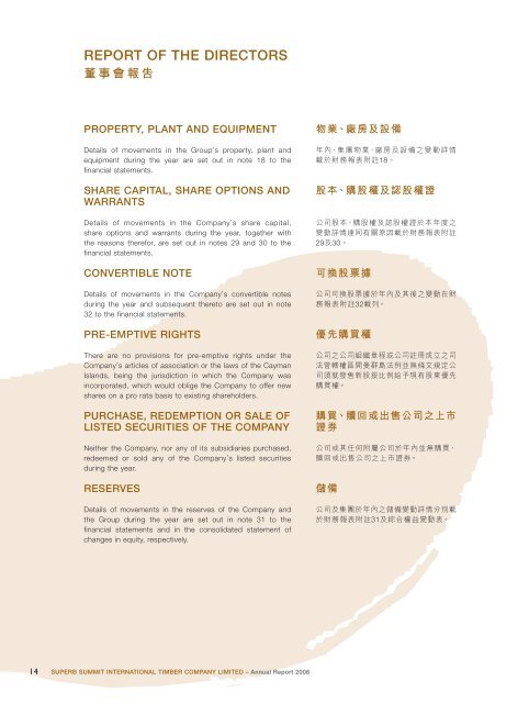 Annual Report 2008 年報 - Irasia.com