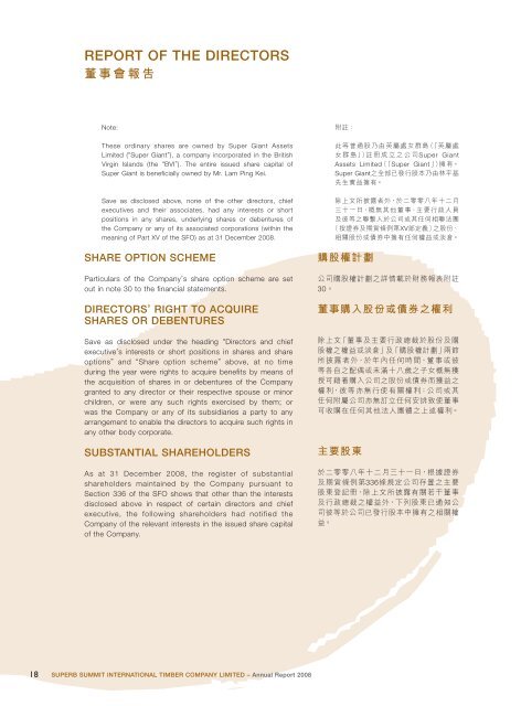 Annual Report 2008 年報 - Irasia.com