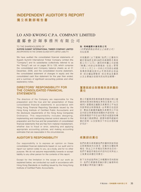 Annual Report 2008 年報 - Irasia.com