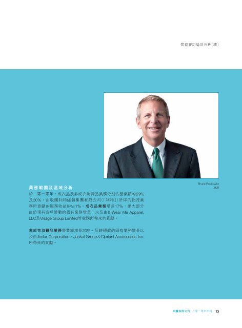 10 利豐有限公司 - The Standard Finance