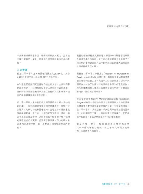 10 利豐有限公司 - The Standard Finance