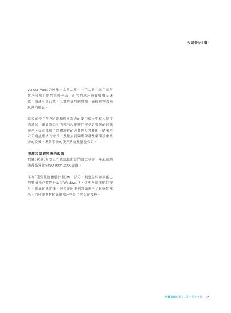 10 利豐有限公司 - The Standard Finance