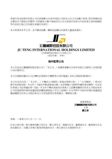 香港账户 接收海外汇款 交税 Hong Kong account Receive overseas remittance Pay tax 禁止个人购汇用于海外买房 Prohibition of personal foreign exchange purchases for overseas property purchases