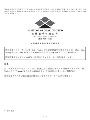 SAMLING GLOBAL LIMITED 三林環球有限公司 - HKExnews