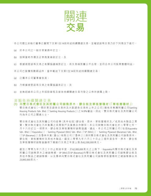 以專注及積極態度 - The Standard Finance