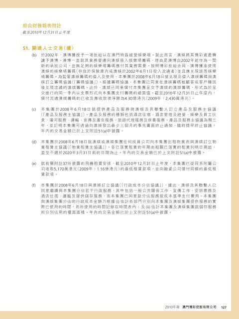 Annual Report 年報2010 - HKExnews