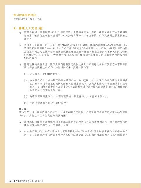 Annual Report 年報2010 - HKExnews