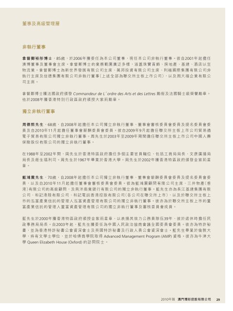 Annual Report 年報2010 - HKExnews