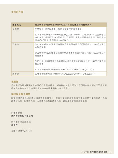 Annual Report 年報2010 - HKExnews