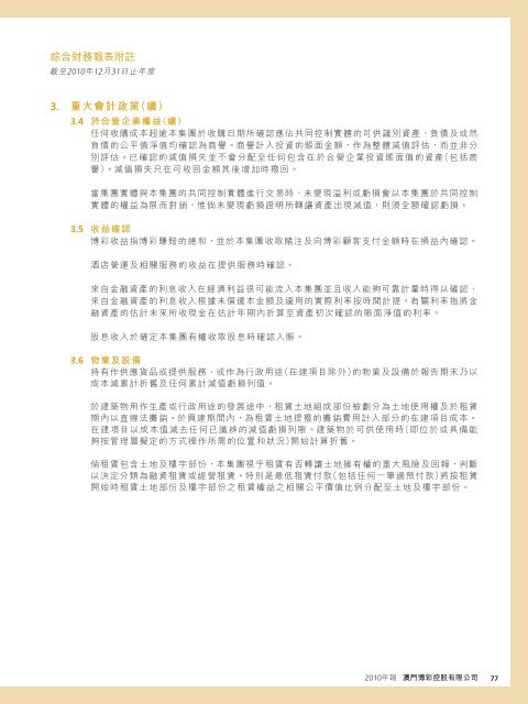 Annual Report 年報2010 - HKExnews