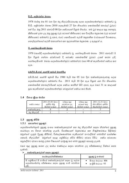 performance report of the commissioner general of inland revenue