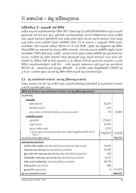 performance report of the commissioner general of inland revenue