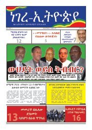 Neger Ethiopia Issue 2