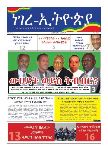 Neger Ethiopia Issue 2