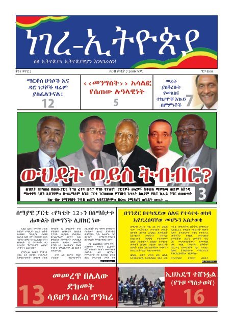 Neger Ethiopia Issue 2