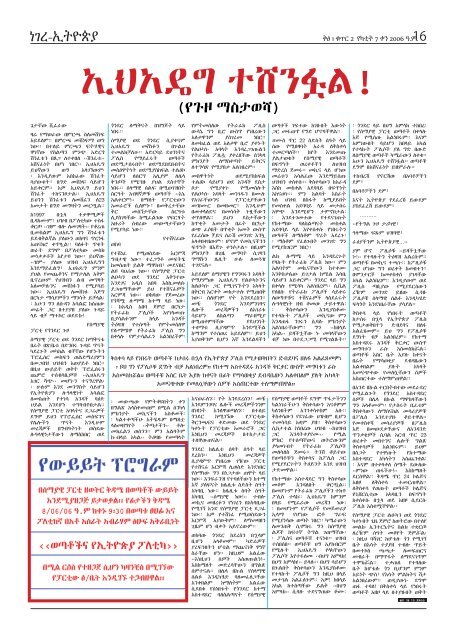 Neger Ethiopia Issue 2