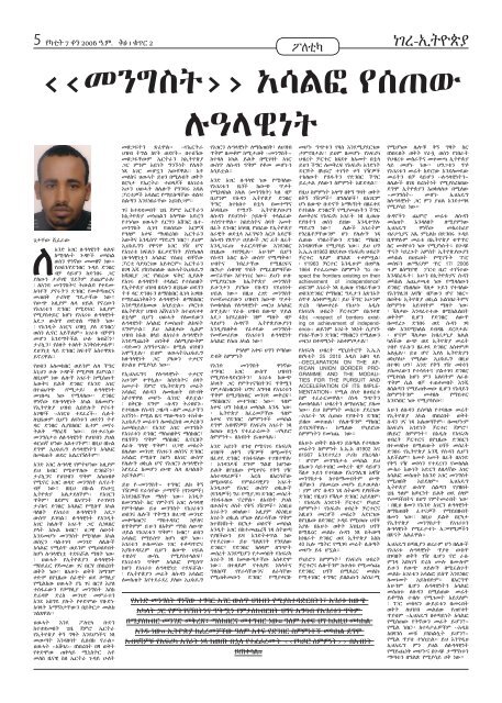 Neger Ethiopia Issue 2