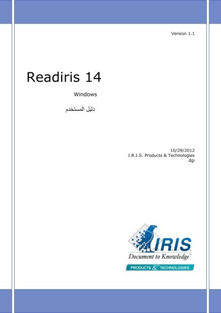 Readiris 14