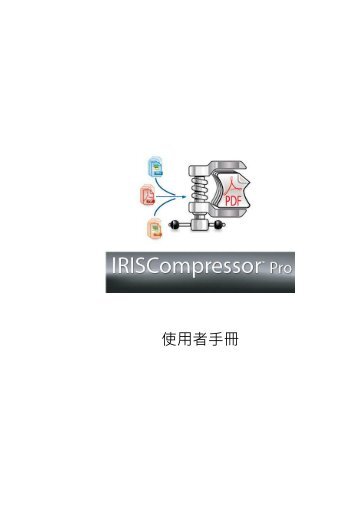 IRISCompressor Pro