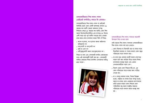 Private Fostering Bengali Leaflet 2010