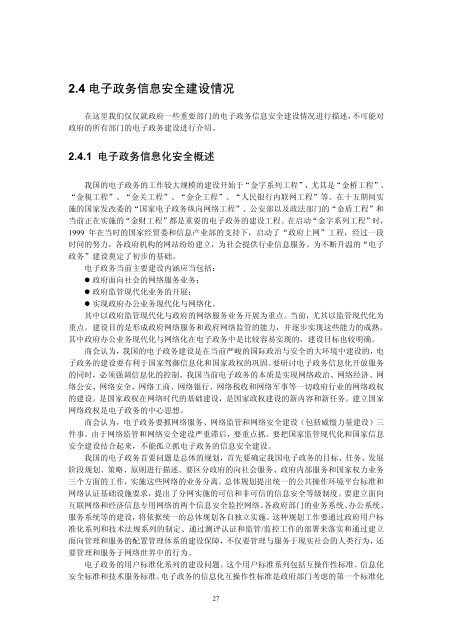 PDF 下载 - 中国信息安全产品测评认证中心