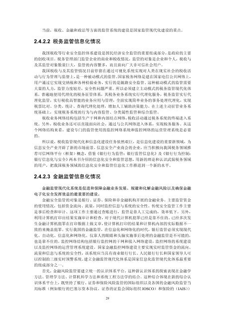 PDF 下载 - 中国信息安全产品测评认证中心