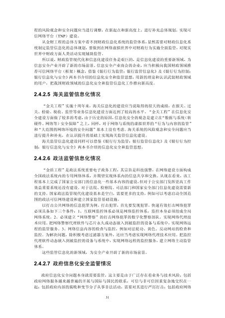 PDF 下载 - 中国信息安全产品测评认证中心