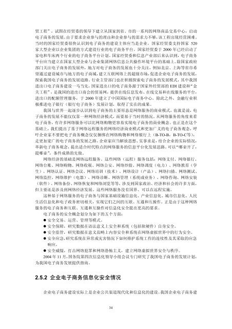 PDF 下载 - 中国信息安全产品测评认证中心