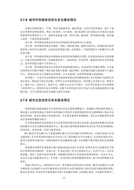 PDF 下载 - 中国信息安全产品测评认证中心