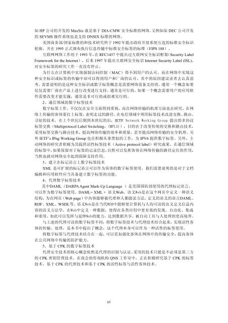 PDF 下载 - 中国信息安全产品测评认证中心