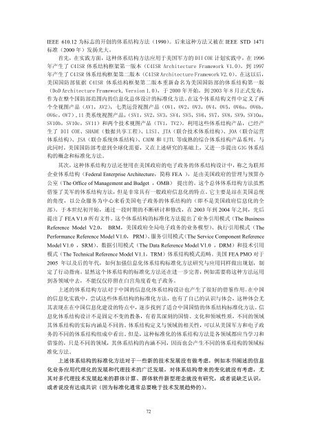 PDF 下载 - 中国信息安全产品测评认证中心