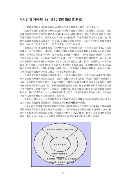 PDF 下载 - 中国信息安全产品测评认证中心