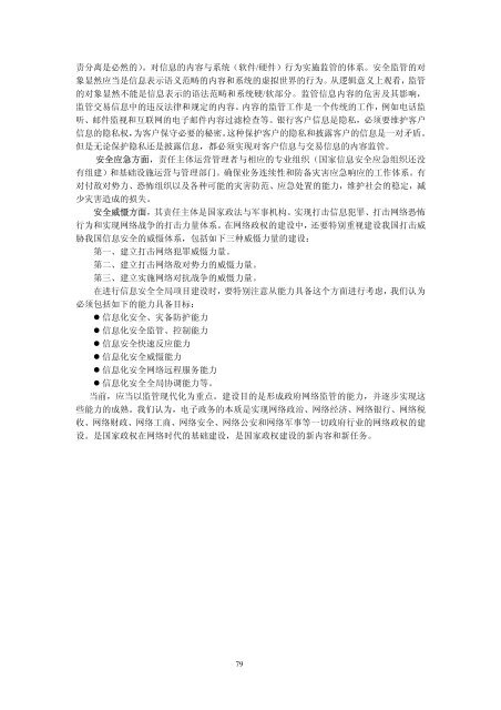 PDF 下载 - 中国信息安全产品测评认证中心