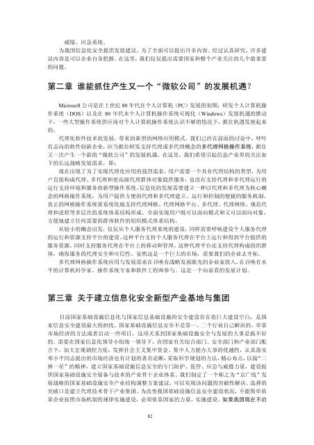 PDF 下载 - 中国信息安全产品测评认证中心