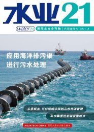 save.WaterEx.cn - IWA Publishing