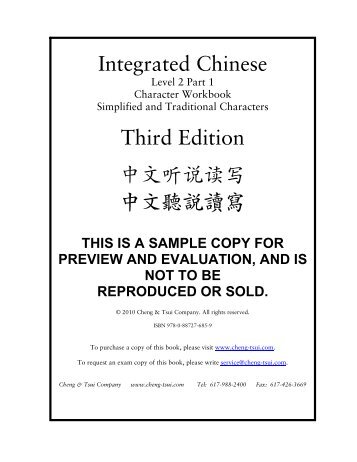 (Integrated Chinese) Level 2 â¢Part 1, Character Workbook