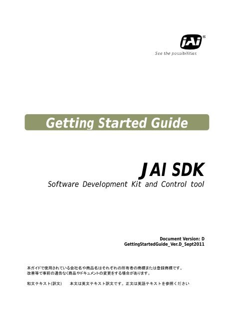 JAI SDK Software Development Kit and Control tool
