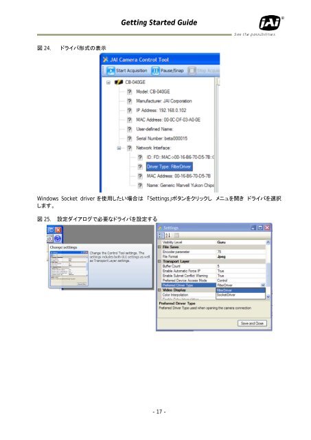 JAI SDK Software Development Kit and Control tool