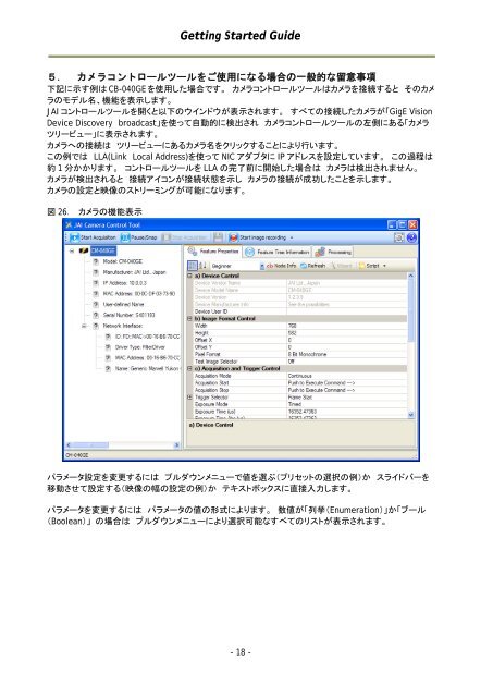 JAI SDK Software Development Kit and Control tool