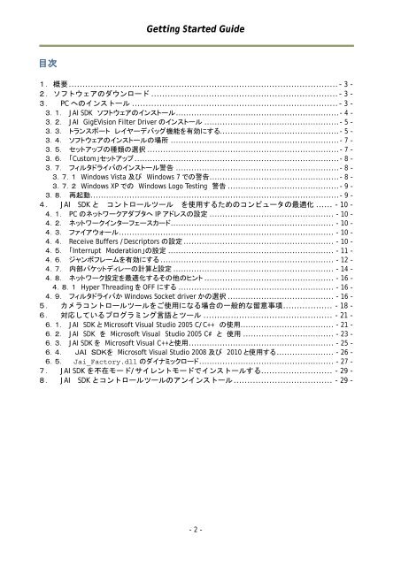 JAI SDK Software Development Kit and Control tool