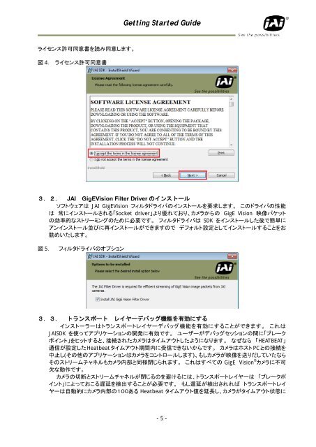 JAI SDK Software Development Kit and Control tool