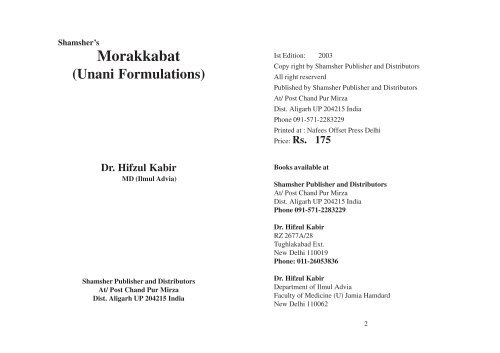 Unani Formulation - Jamia Hamdard