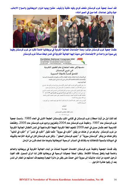 Western Kurdistan Association